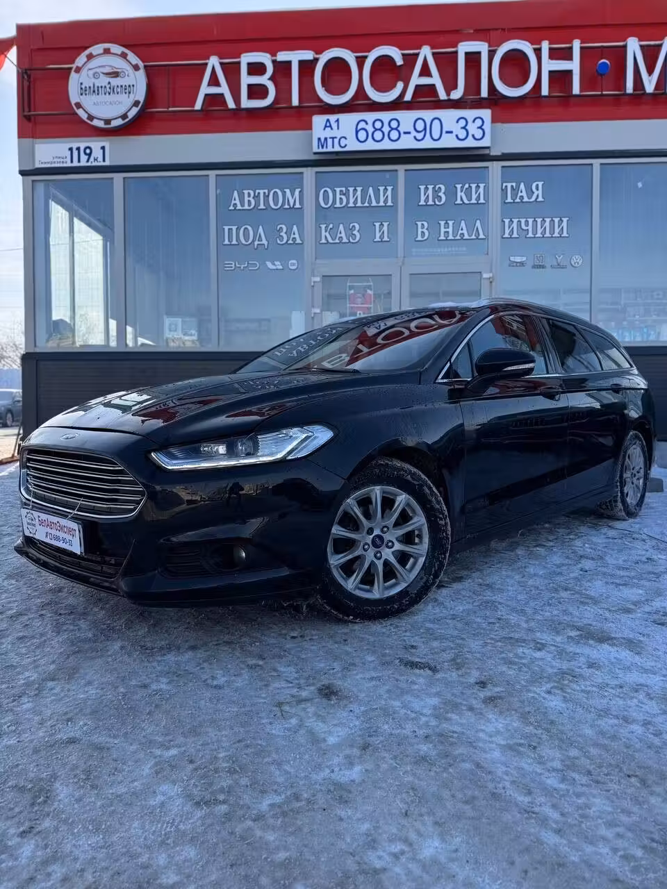 Ford Mondeo