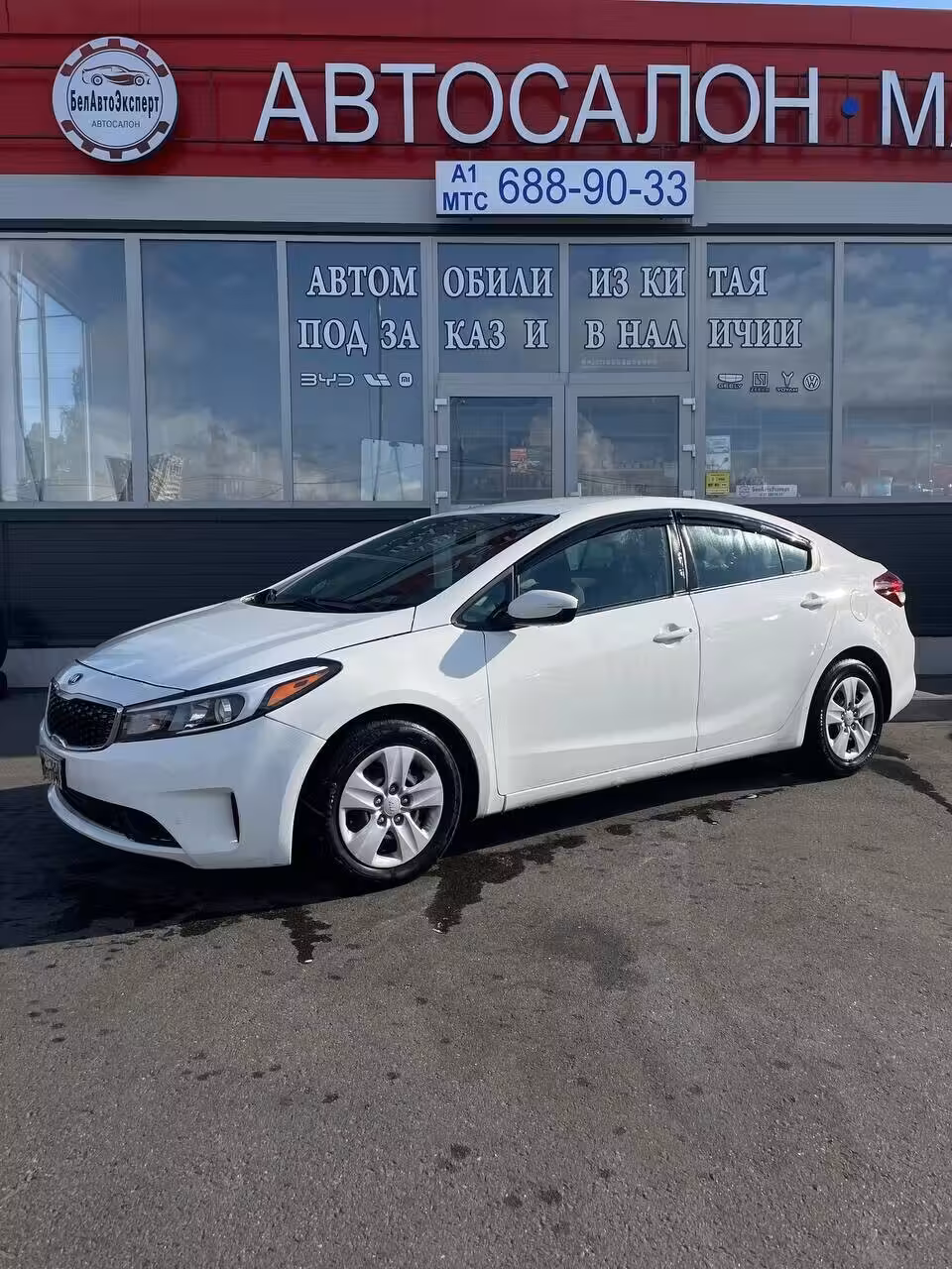 Kia Forte