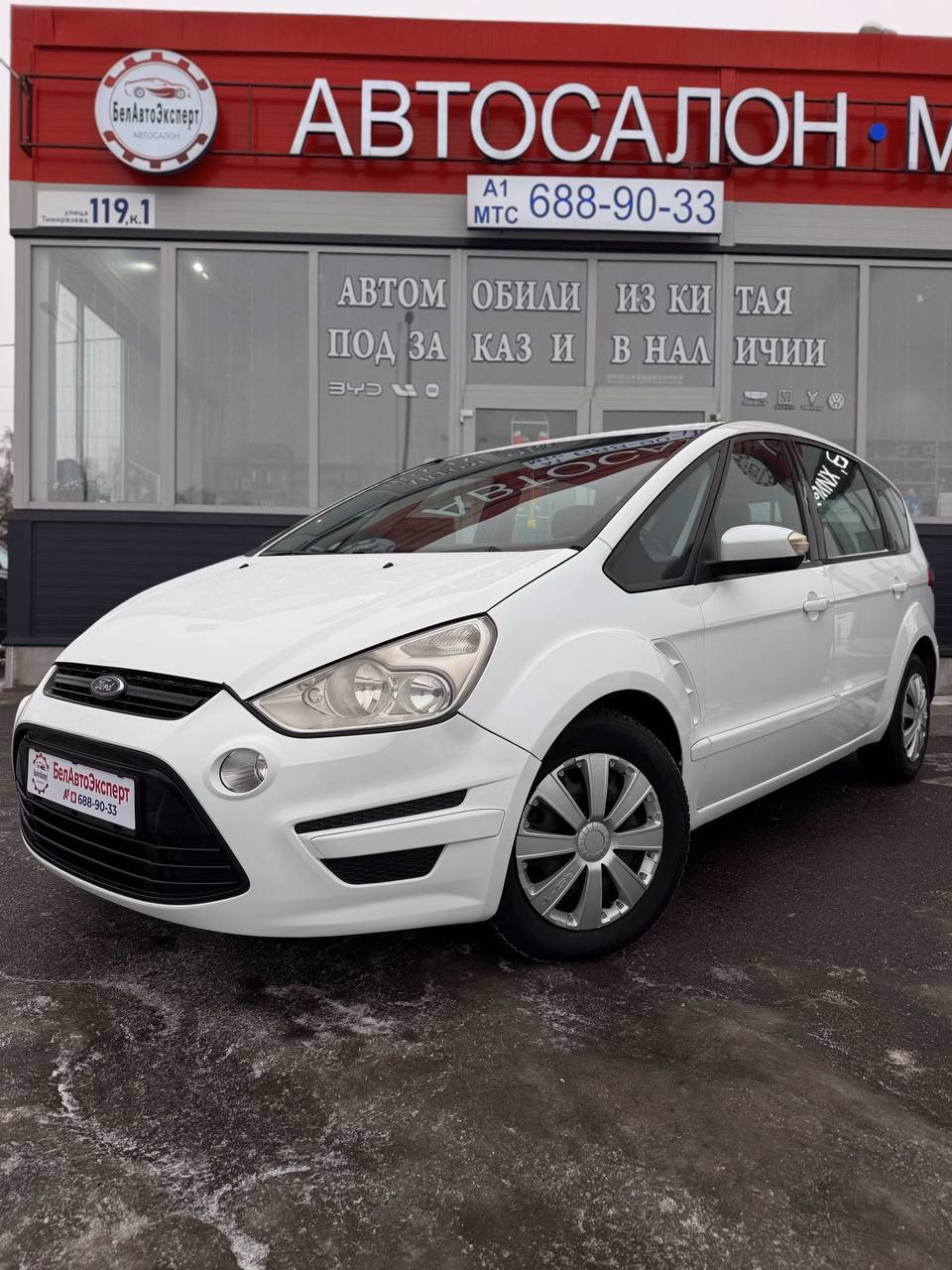 Ford S-MAX
