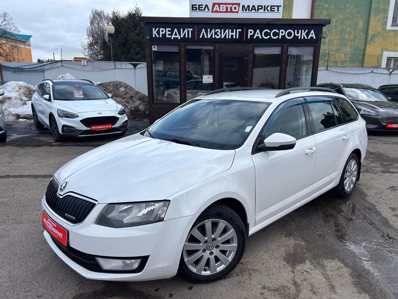Skoda Octavia