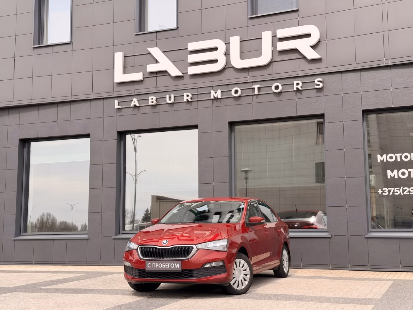 Skoda Rapid