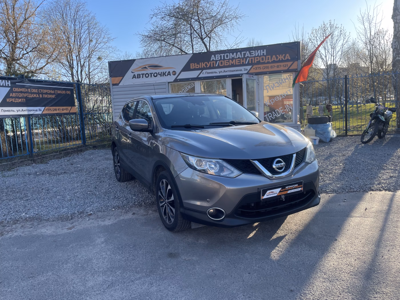 Nissan Qashqai