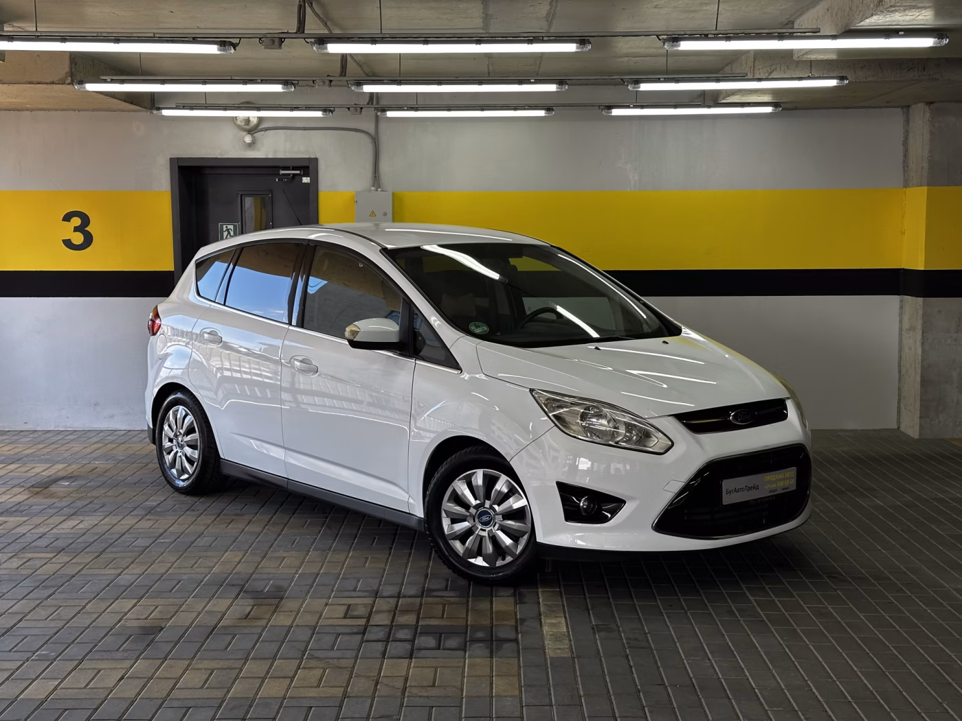 Ford C-MAX