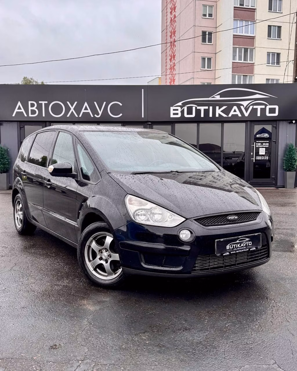 Ford S-MAX
