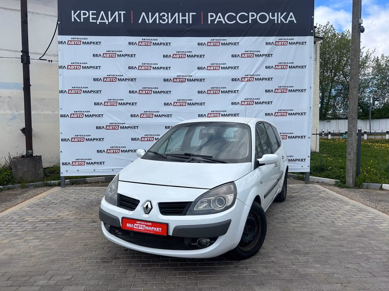 Renault Grand Scenic