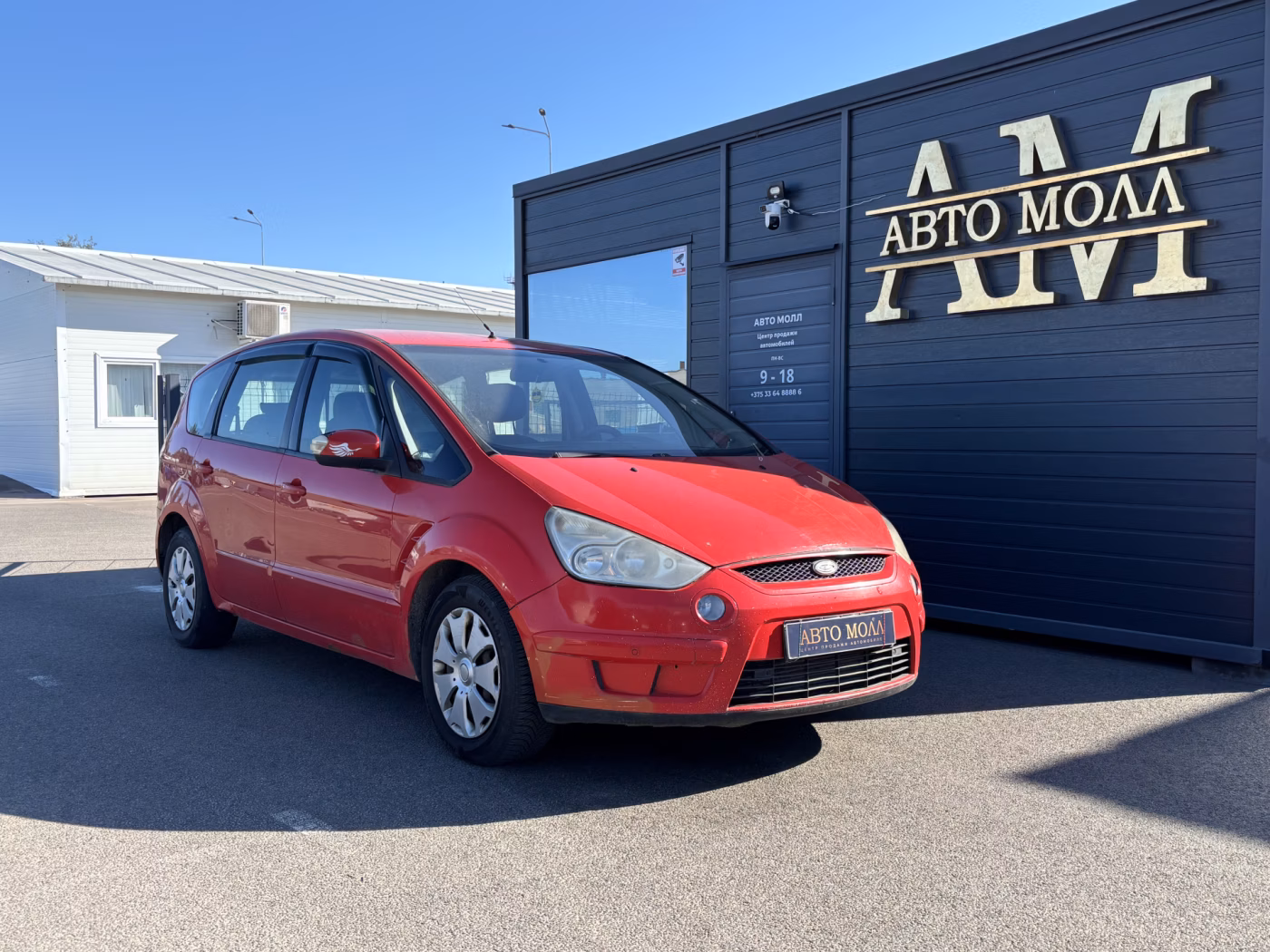 Ford S-MAX