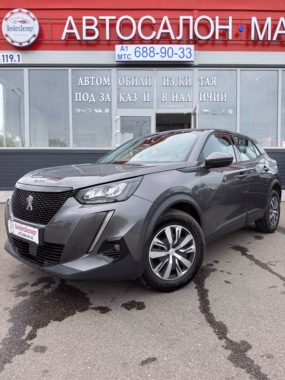 Peugeot 2008