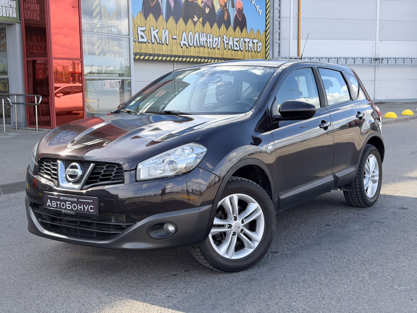 Nissan Qashqai