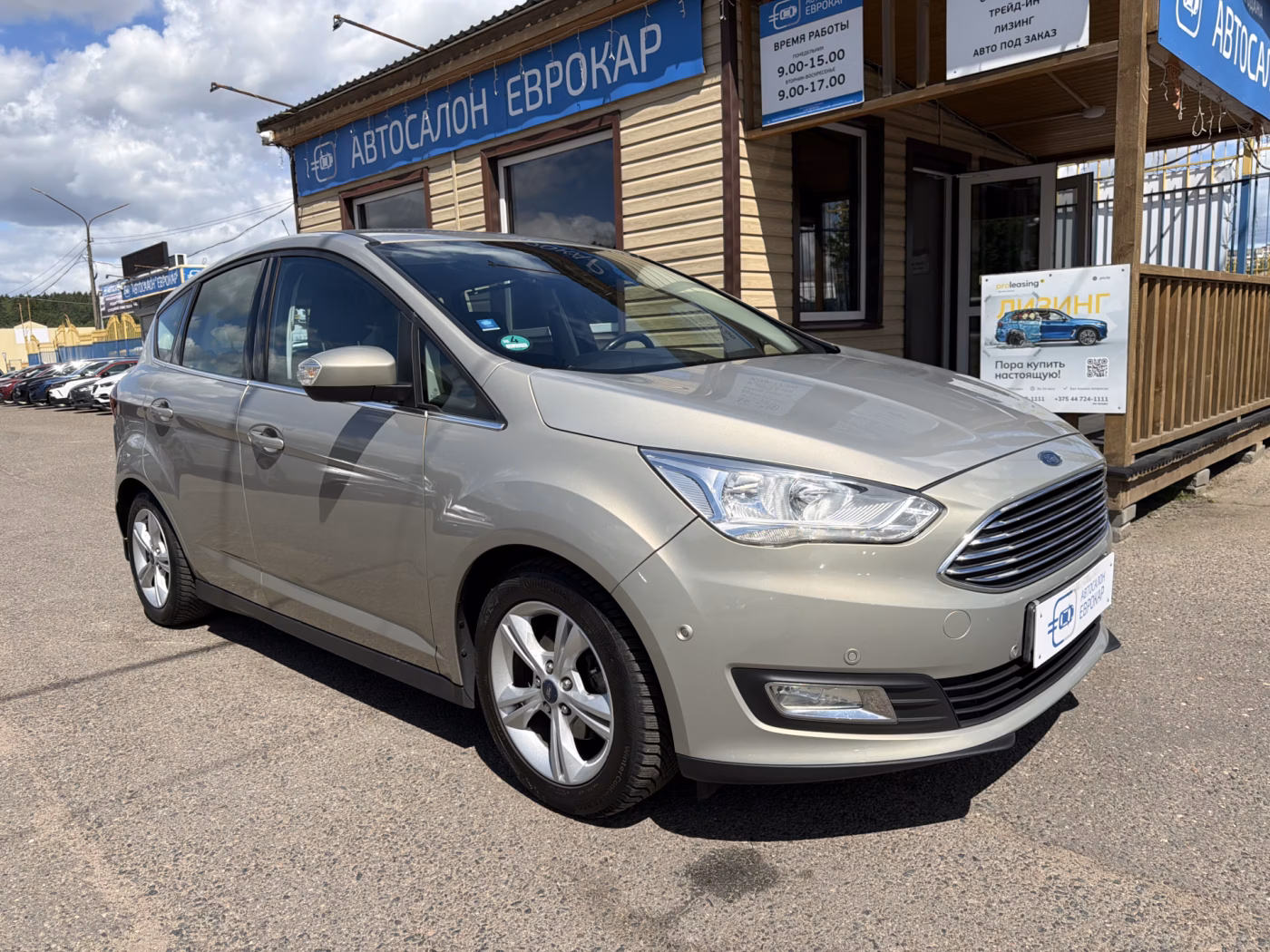 Ford C-MAX