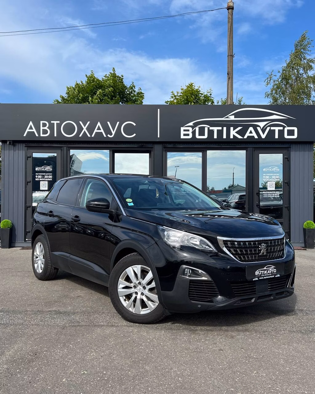 Peugeot 3008 II