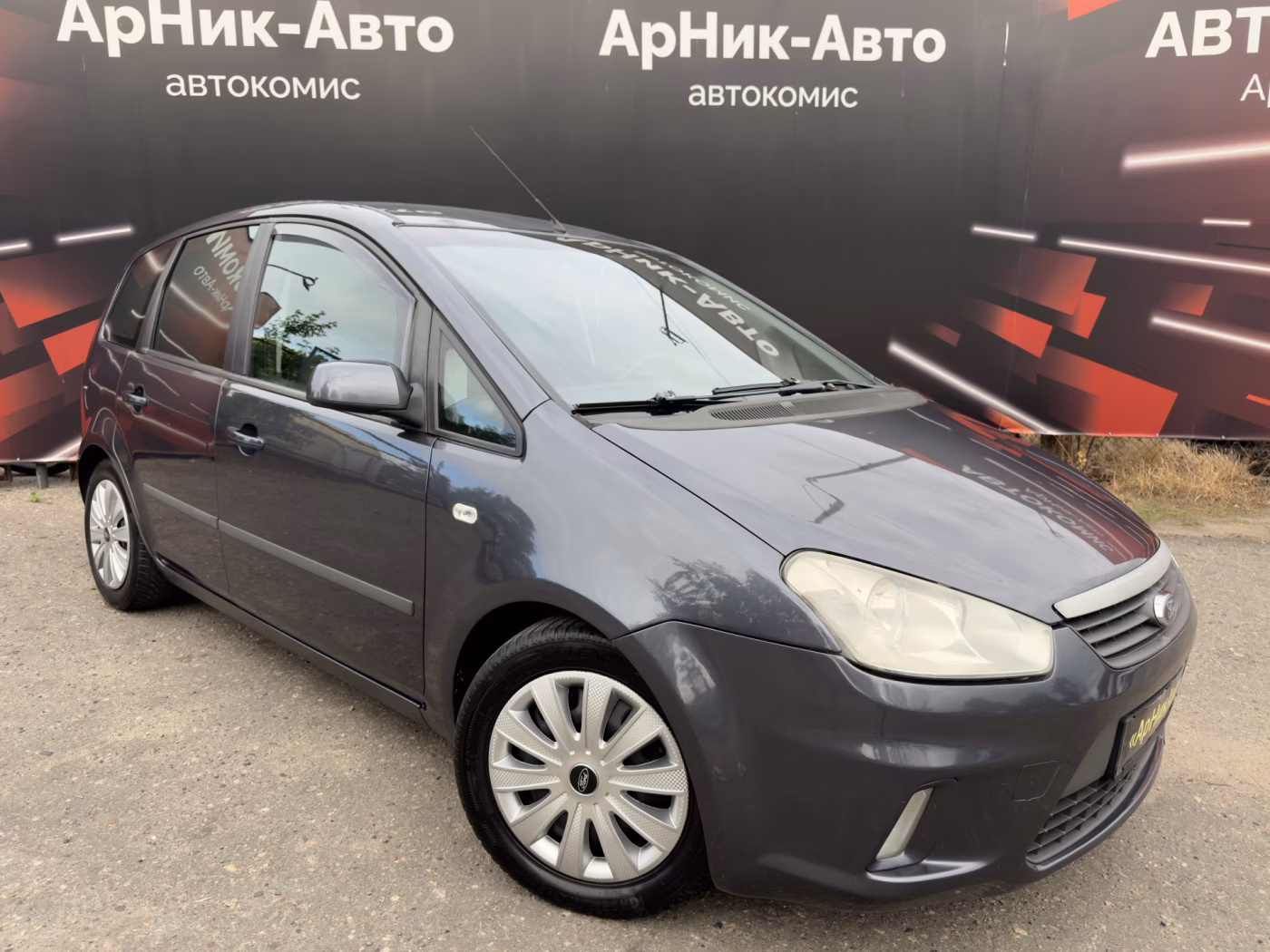 Ford C-MAX