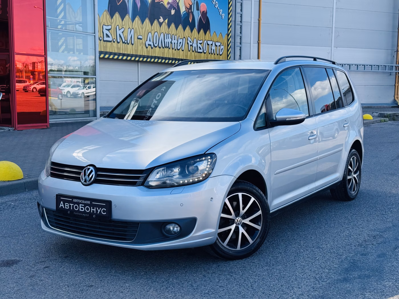 Volkswagen Touran