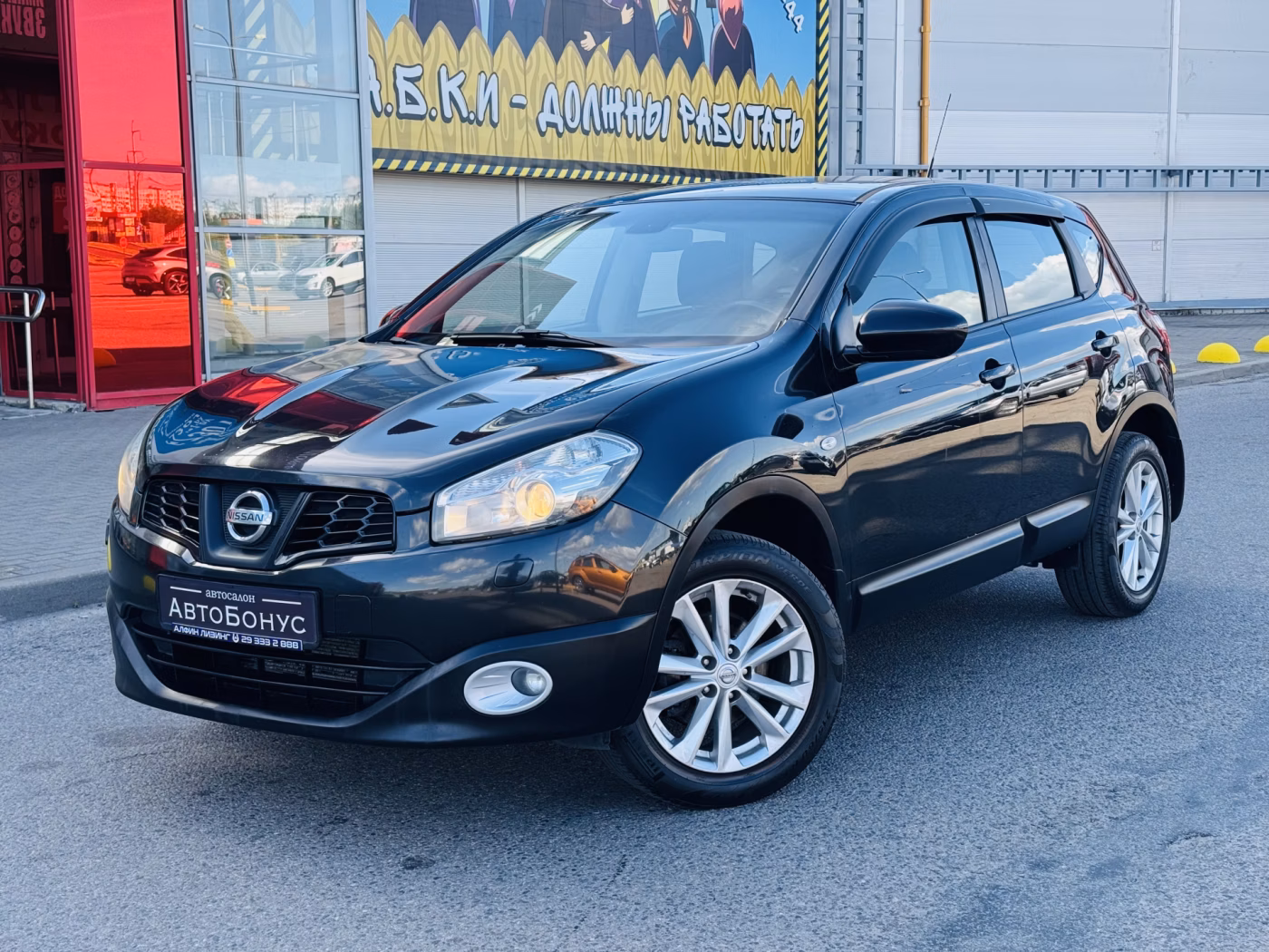 Nissan Qashqai