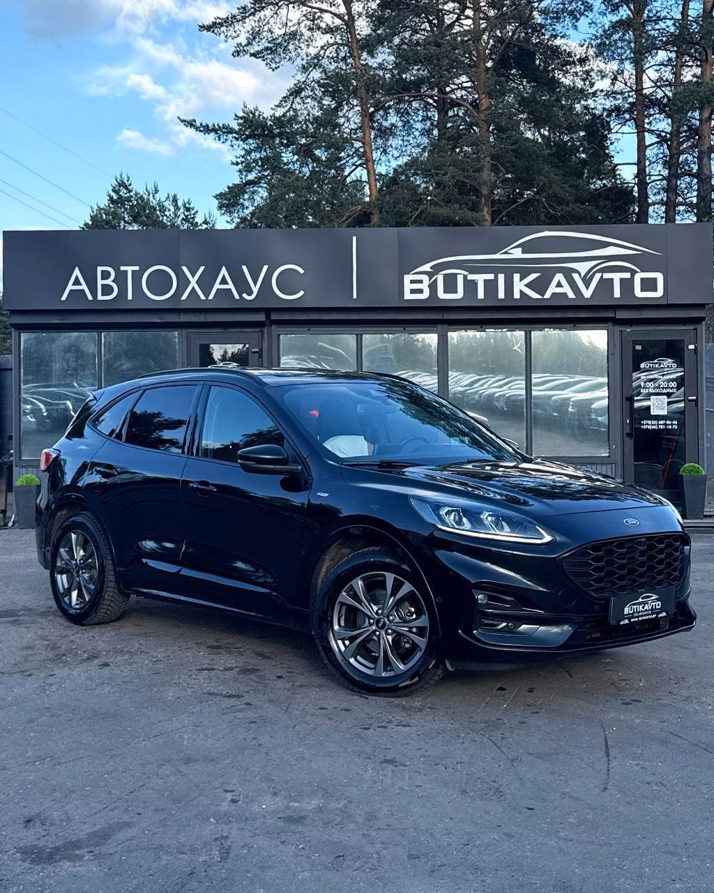 Ford Kuga