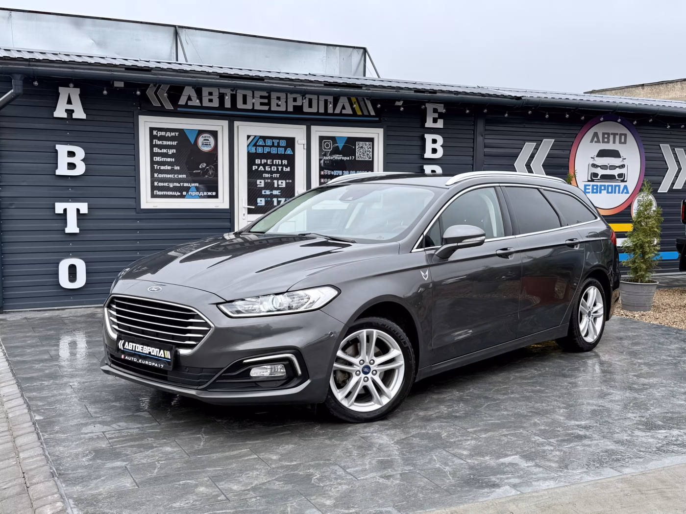 Ford Mondeo
