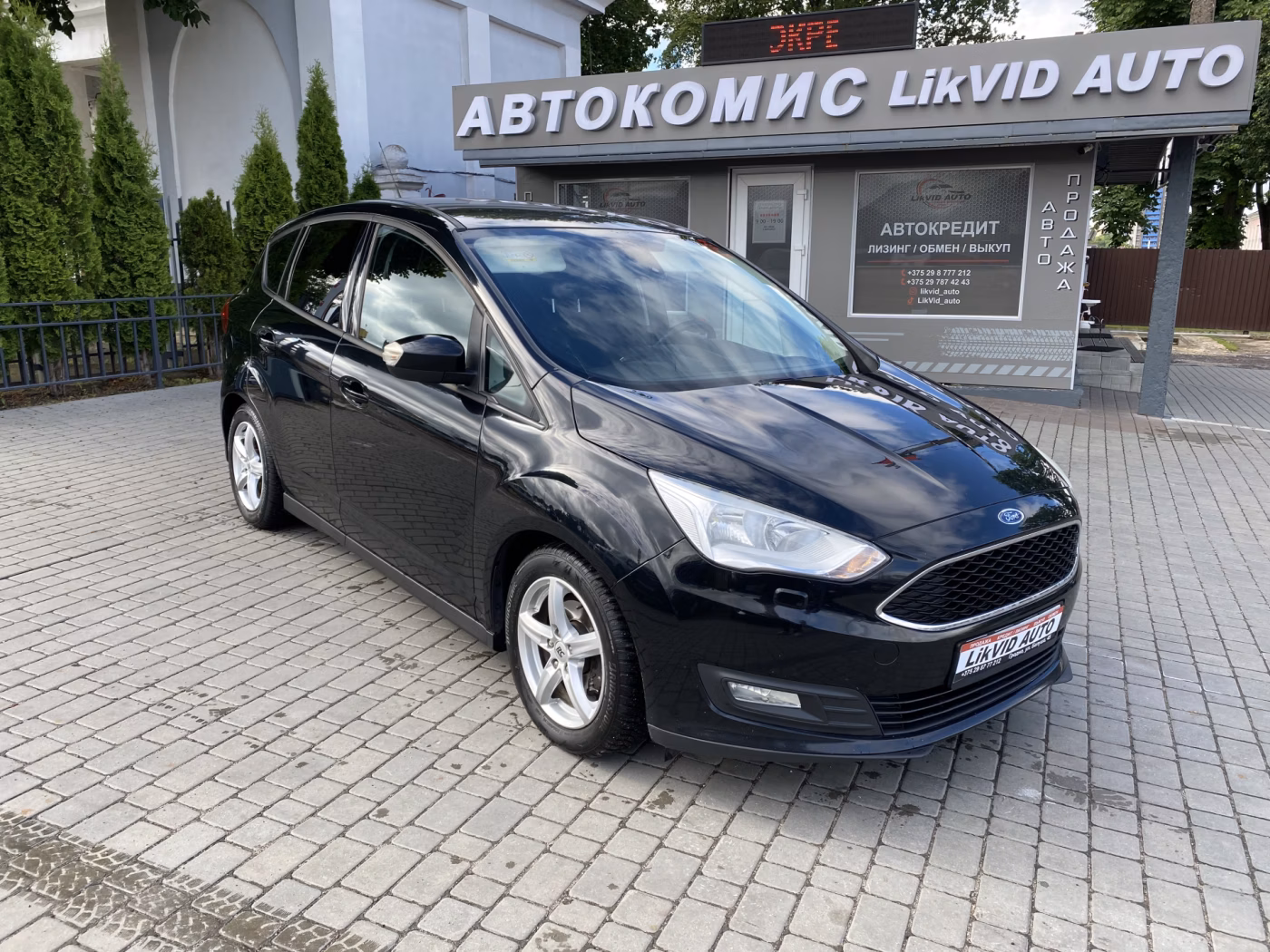 Ford C-MAX