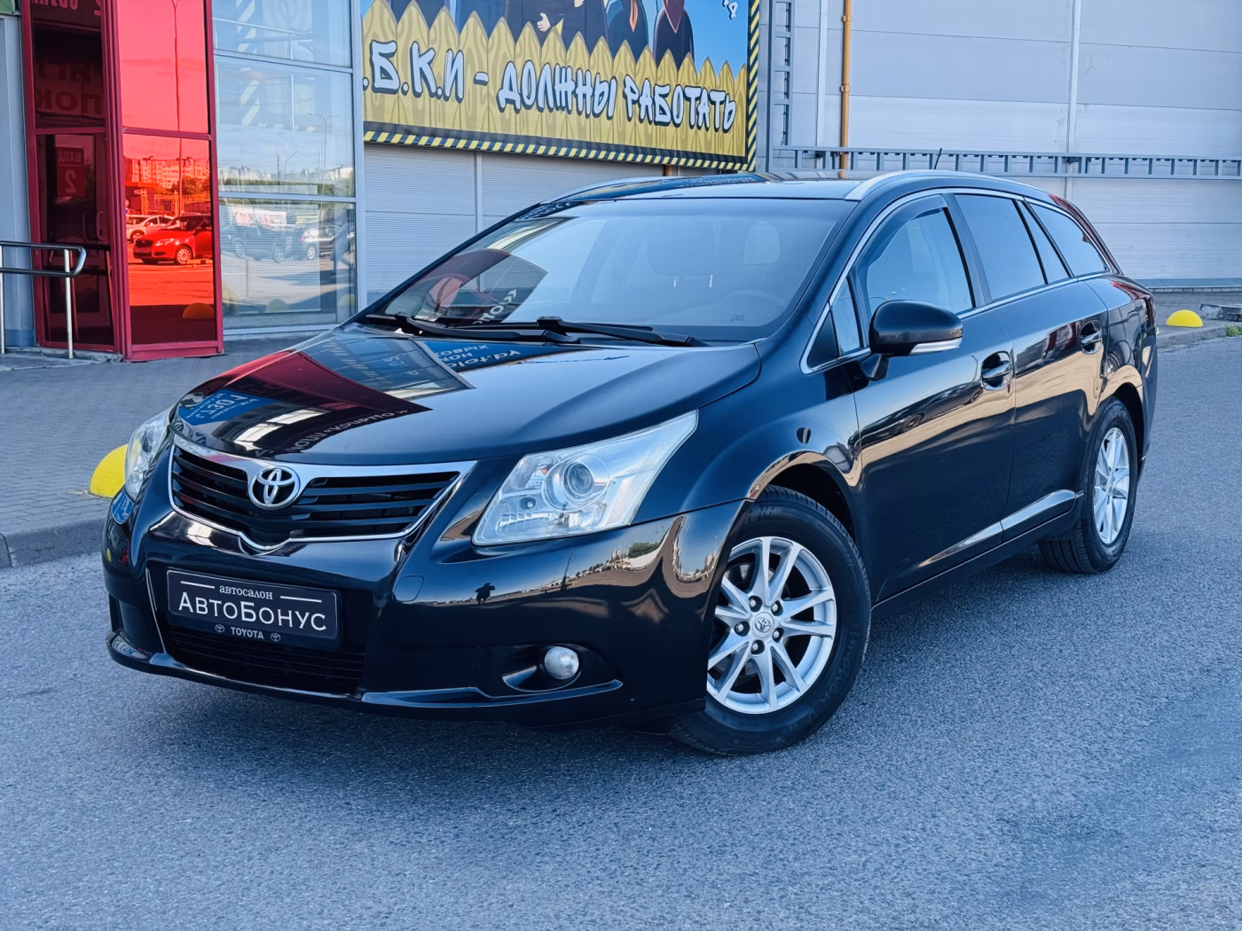 Toyota Avensis