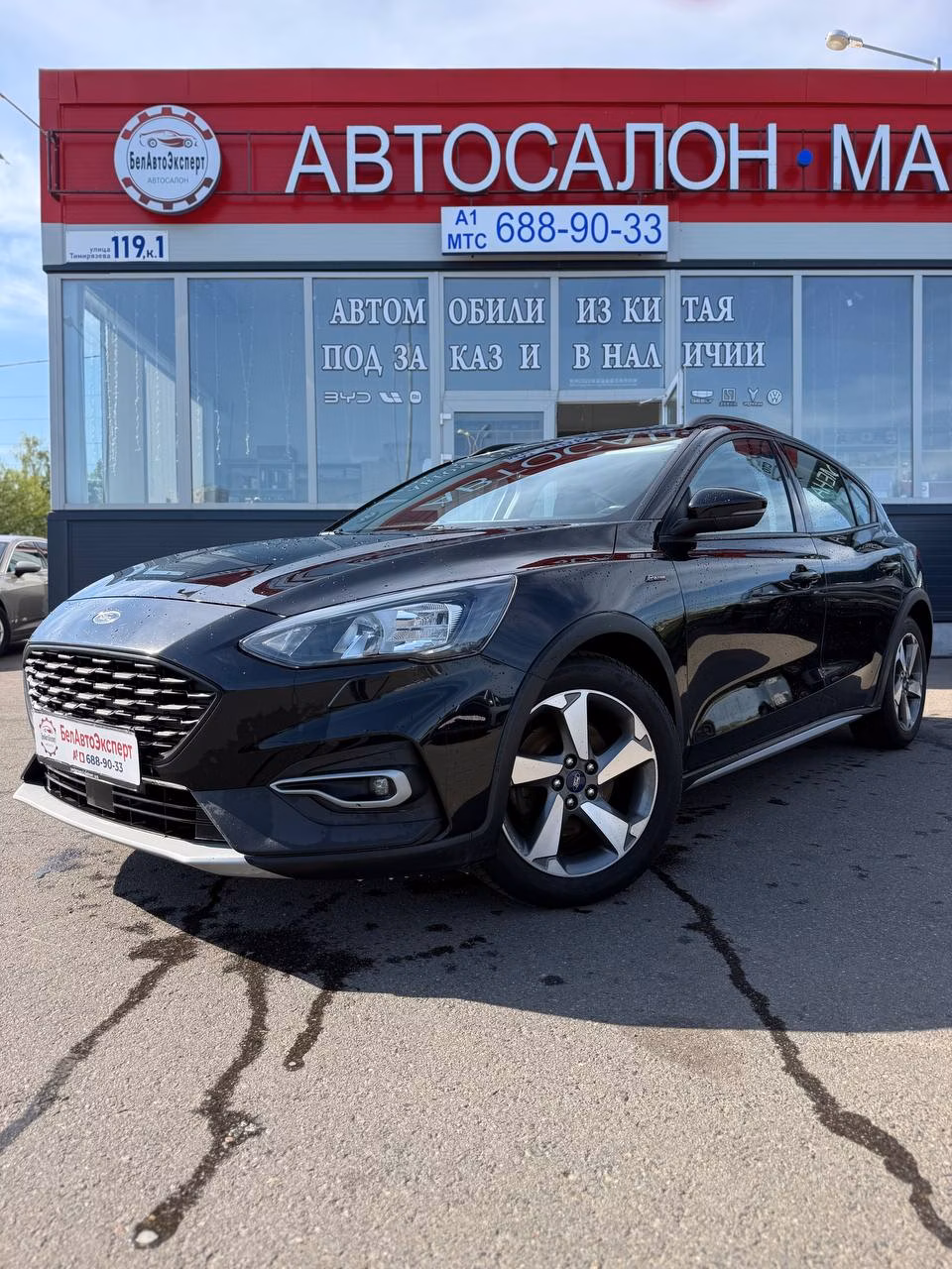 Ford Focus