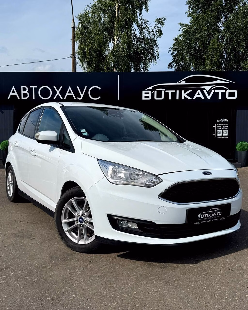 Ford C-MAX