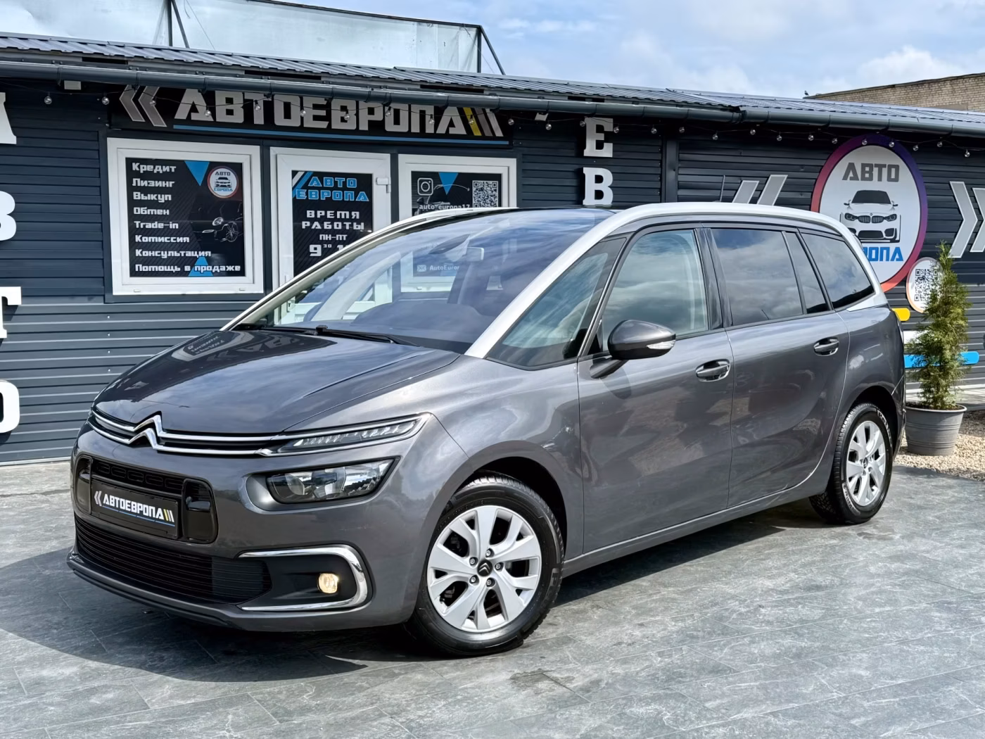 Citroen C4 Grand Spacetourer
