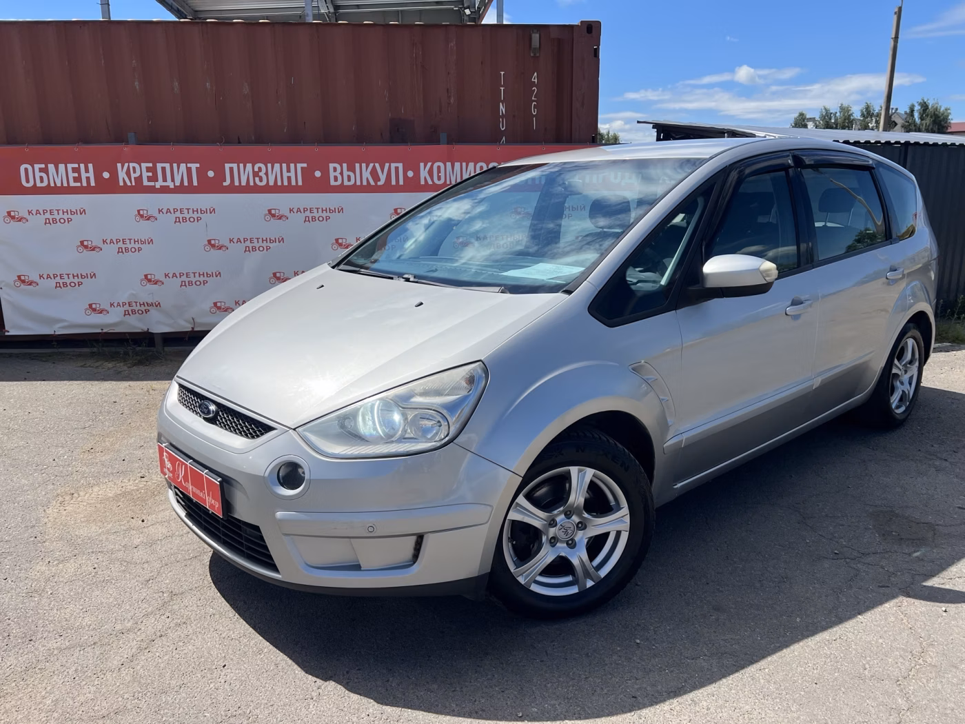Ford S-MAX