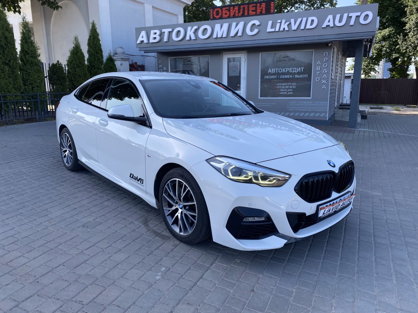 BMW 2 серия