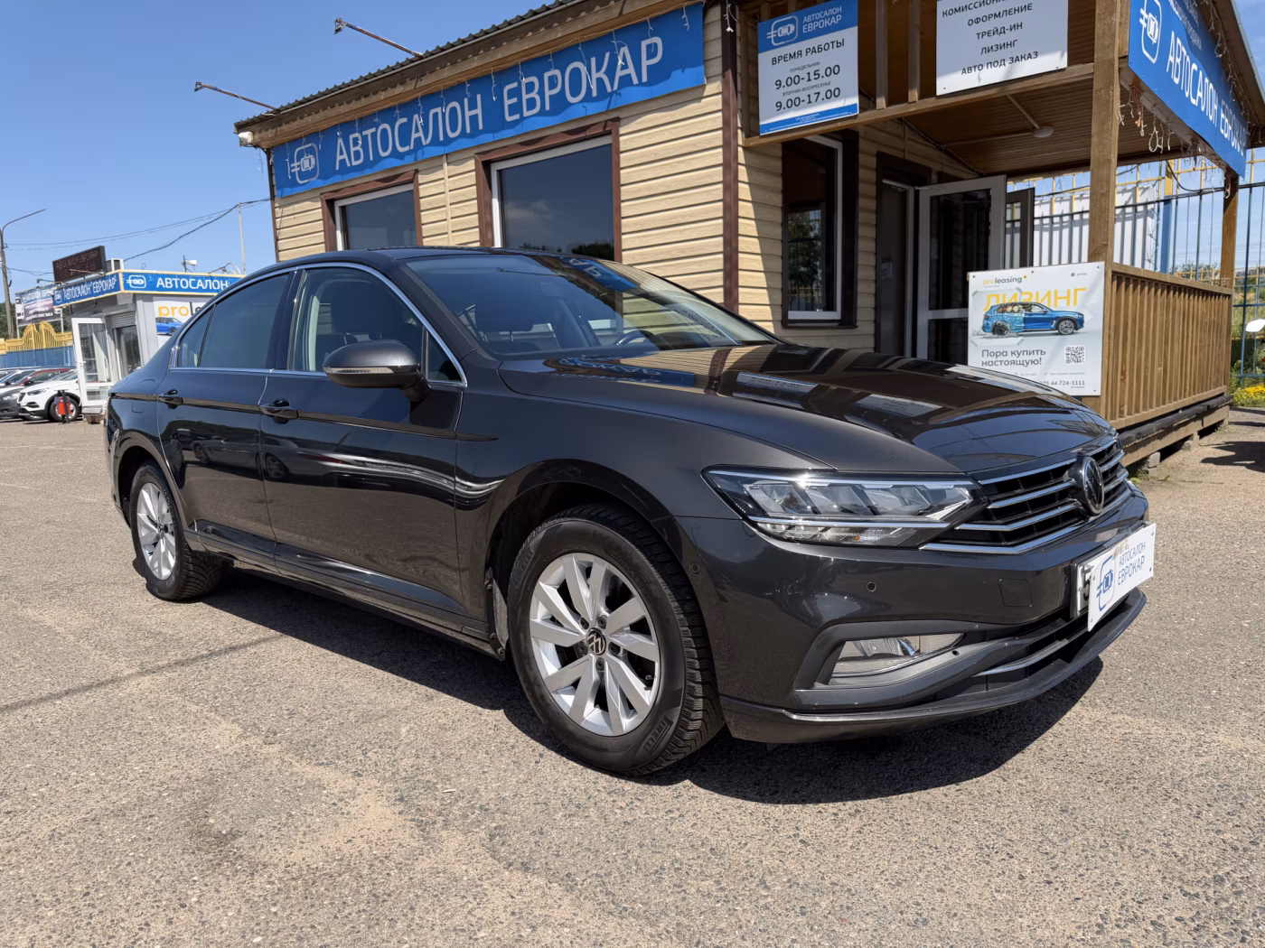Volkswagen Passat B8 · Рестайлинг