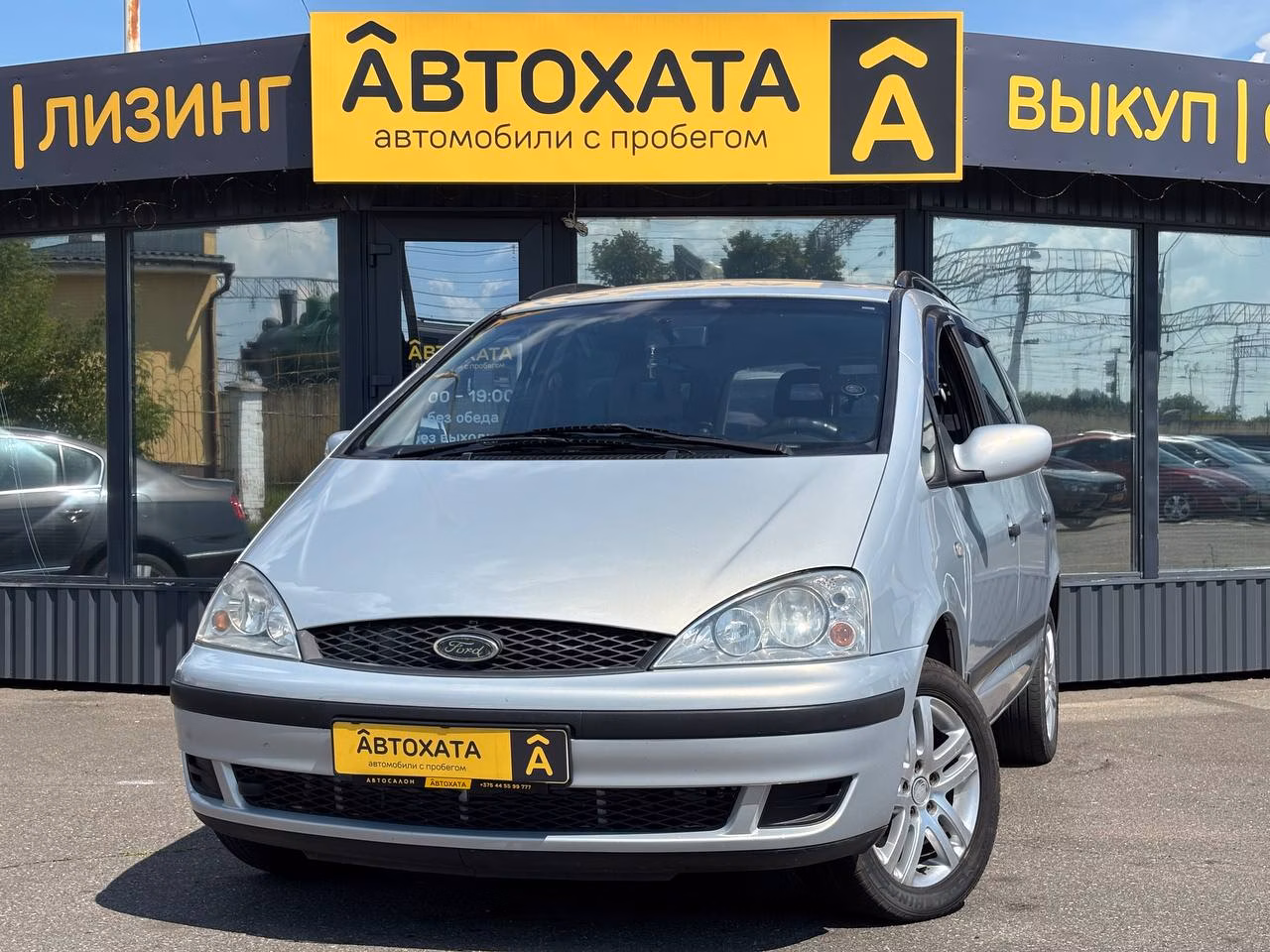 Ford Galaxy