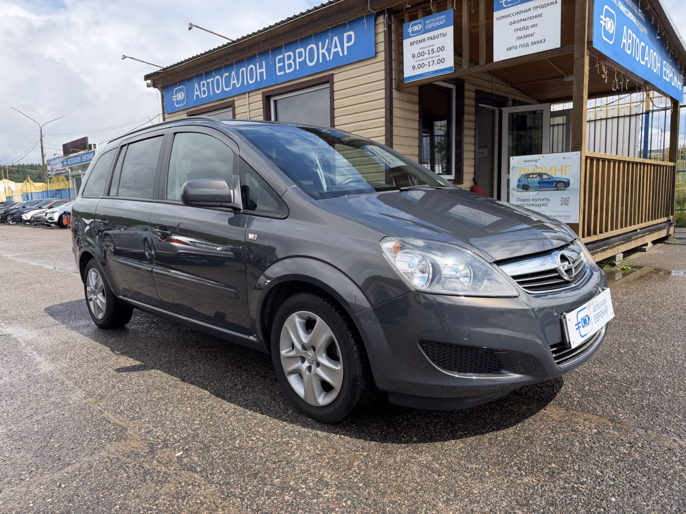 Opel Zafira