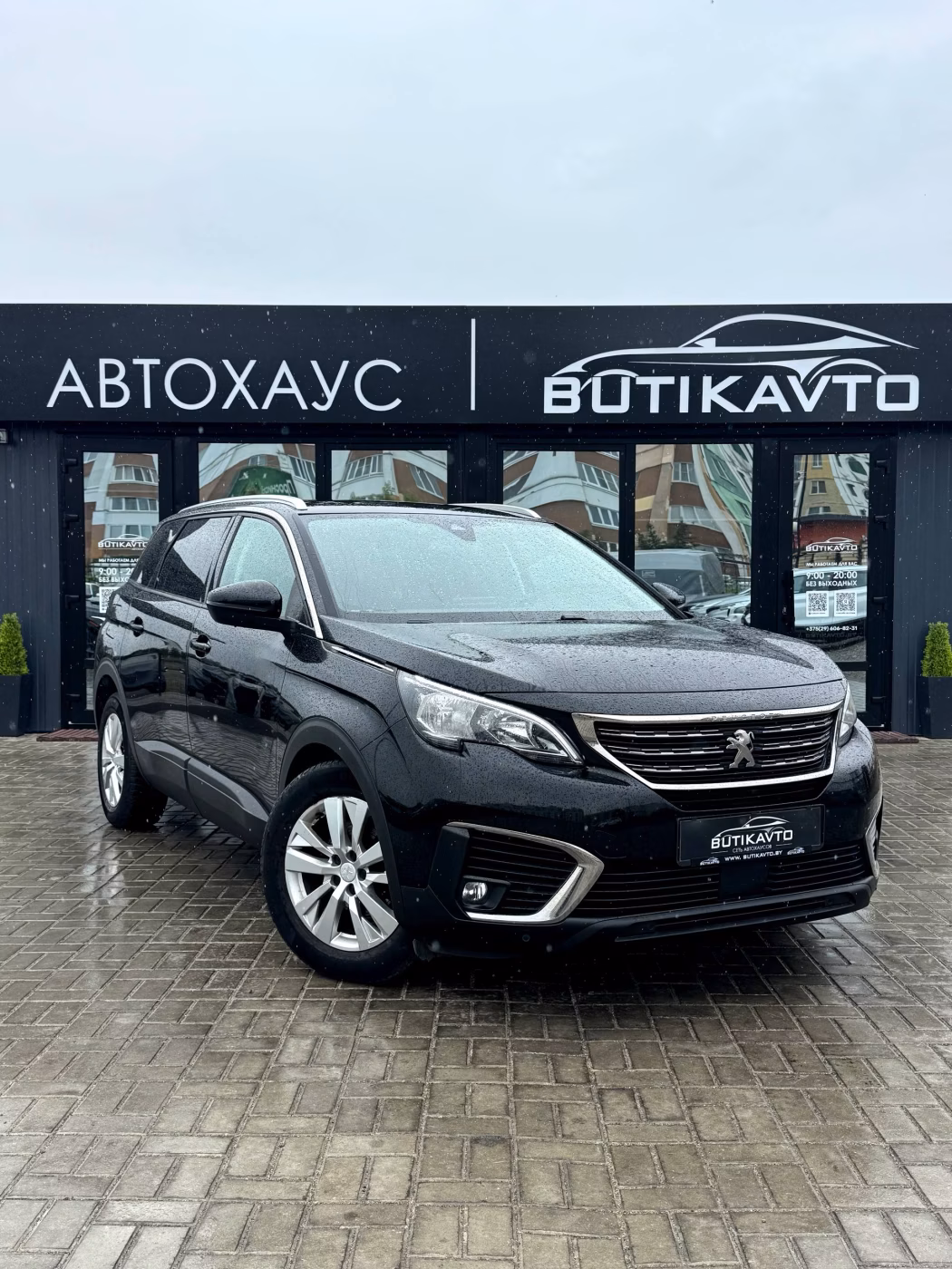 Peugeot 5008 II