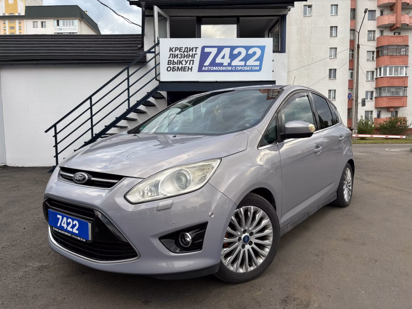 Ford C-MAX