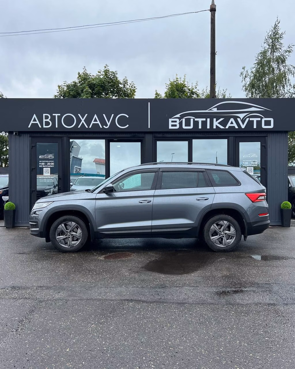 Skoda Kodiaq фото 4