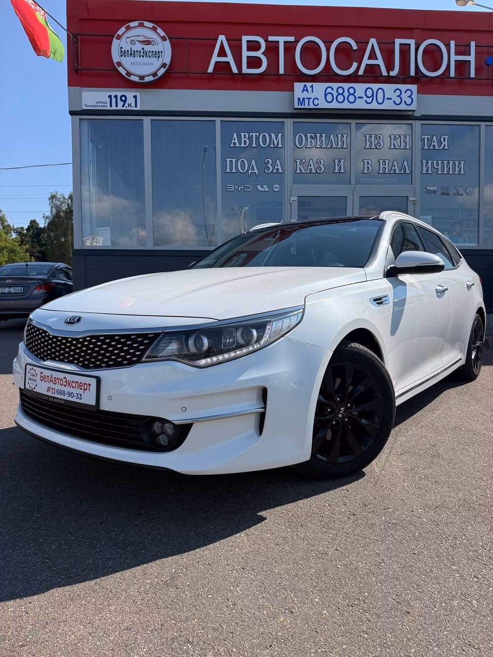Kia Optima