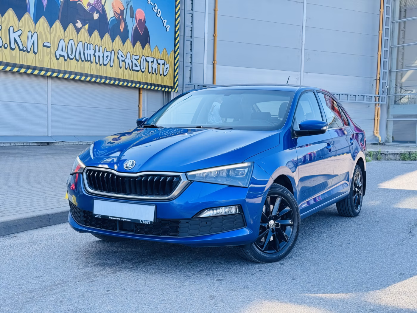 Skoda Rapid