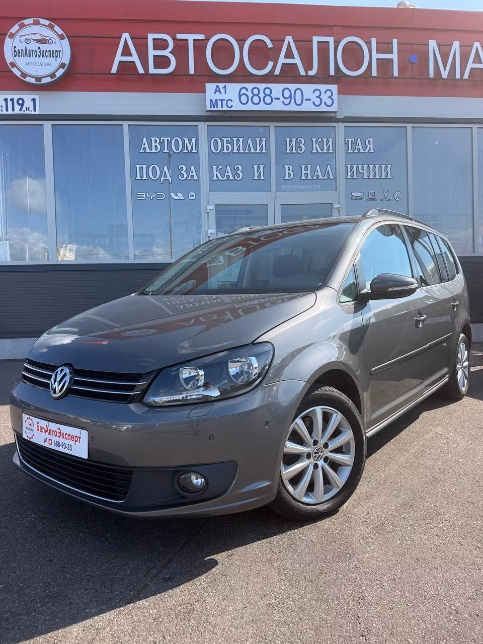 Volkswagen Touran