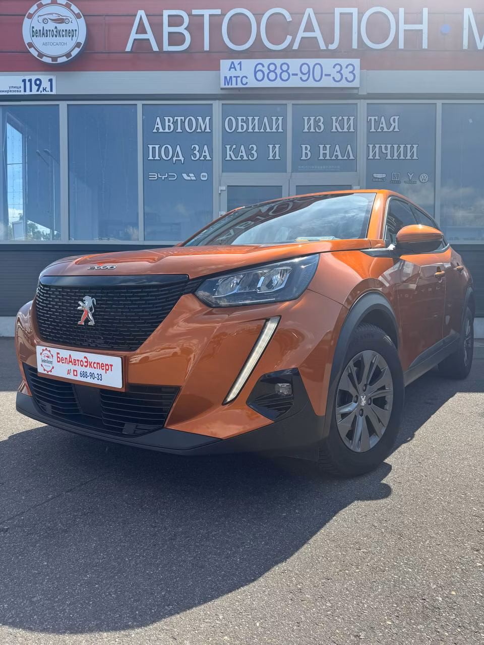 Peugeot 2008