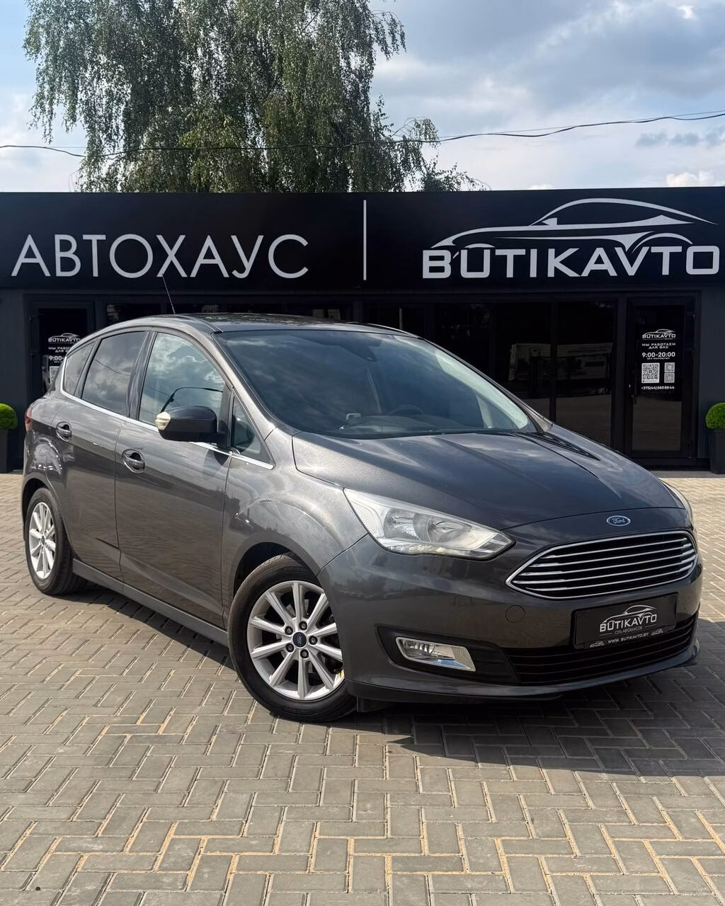 Ford C-MAX