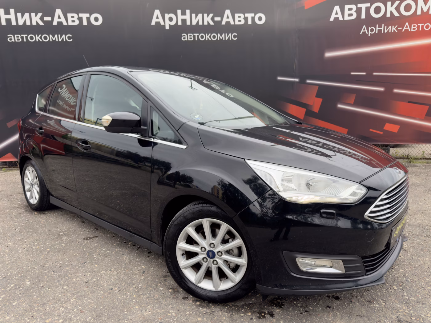 Ford C-MAX