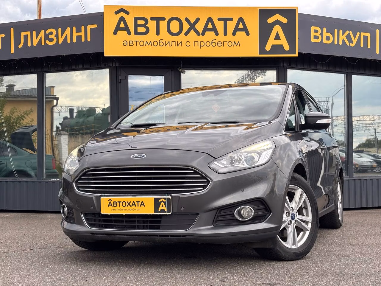 Ford S-MAX