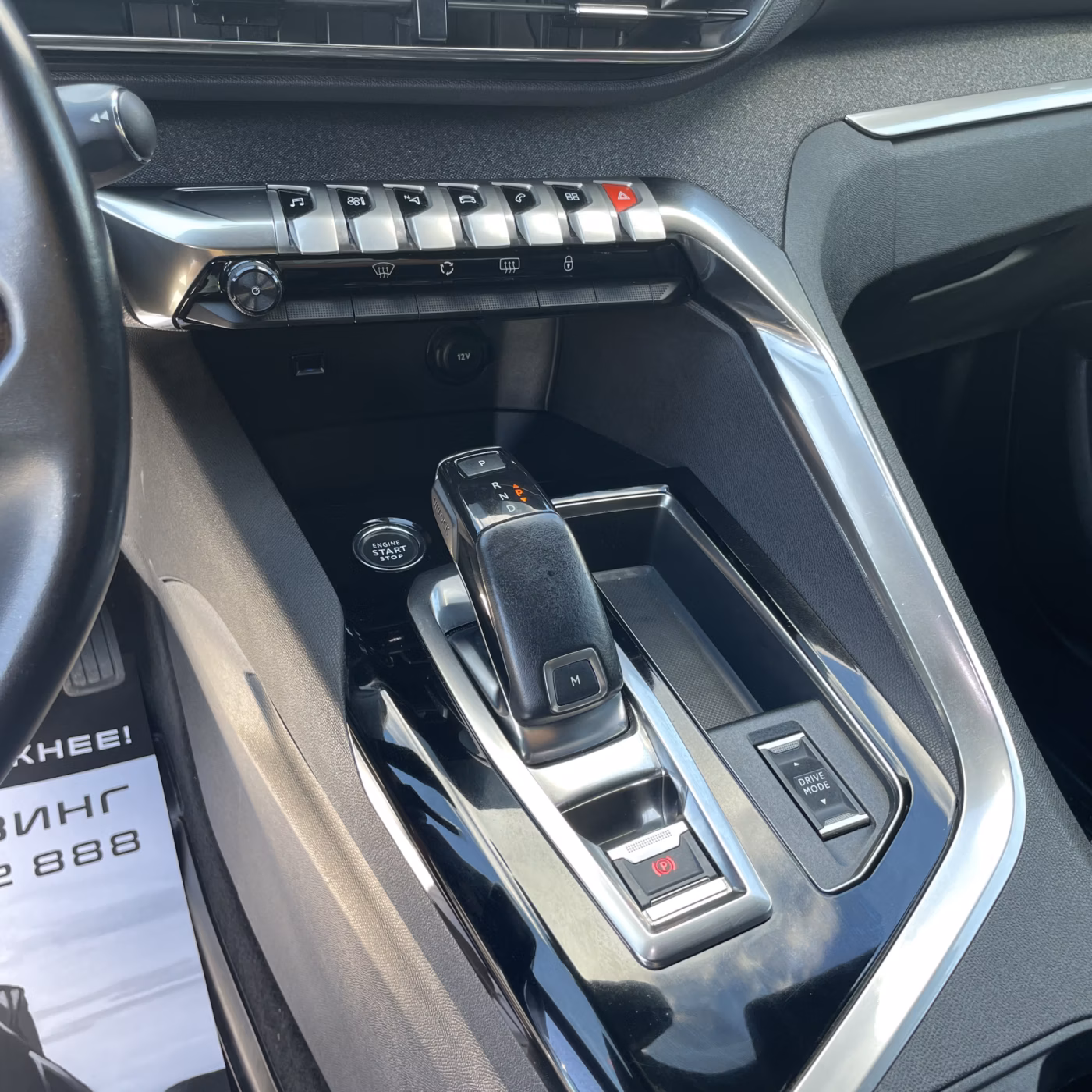 Peugeot 5008 фото 22