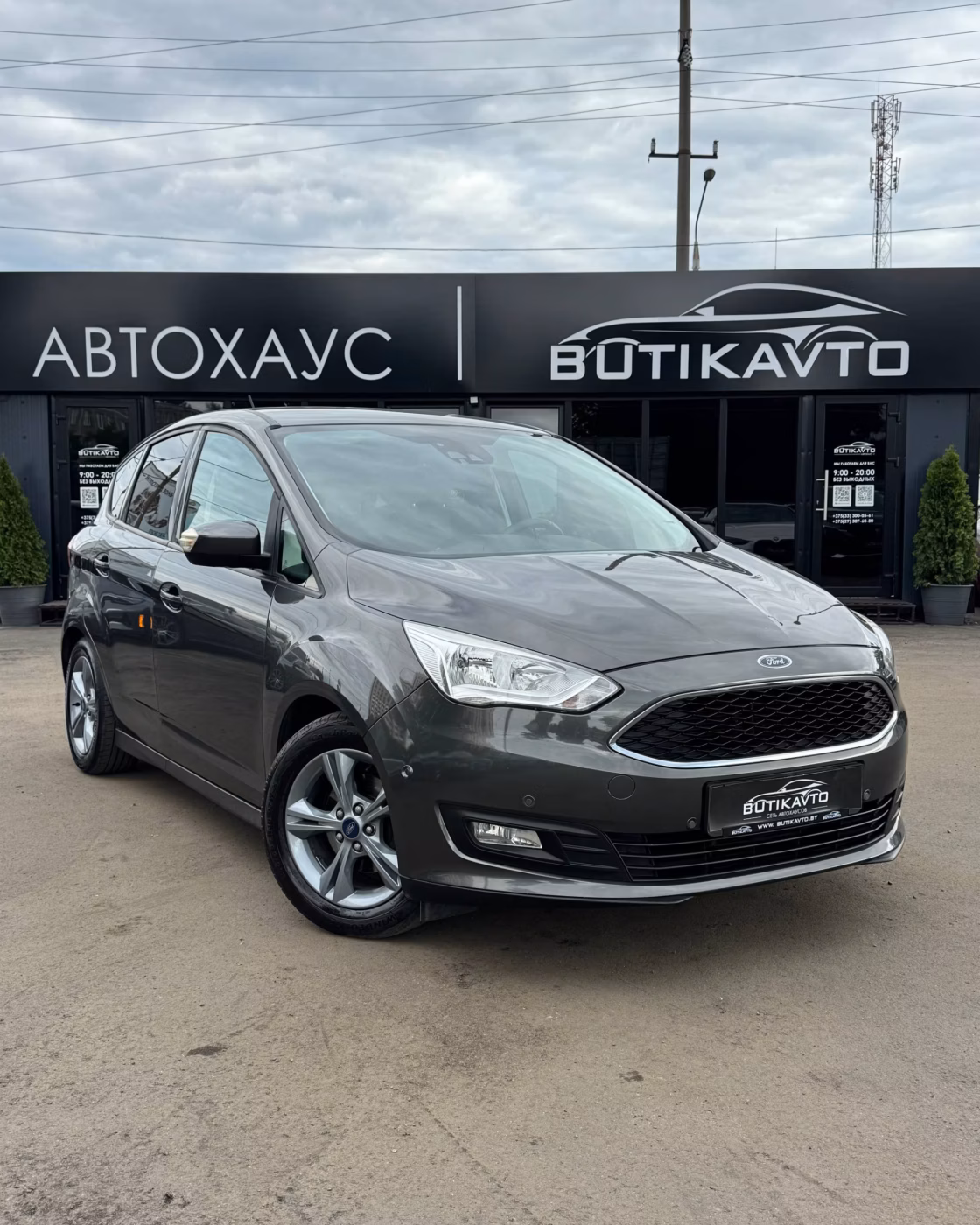 Ford C-MAX