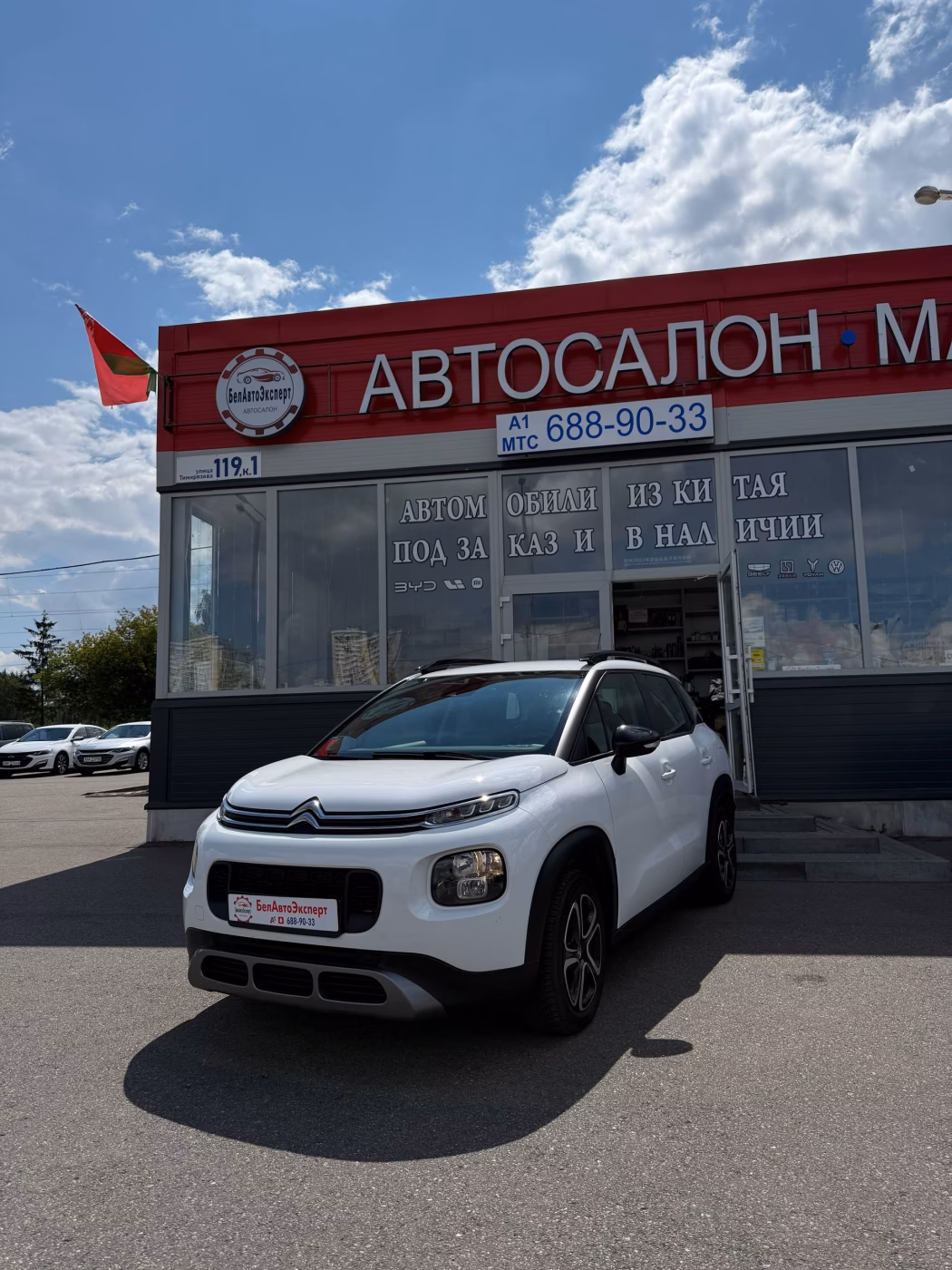 Citroen C3 Aircross