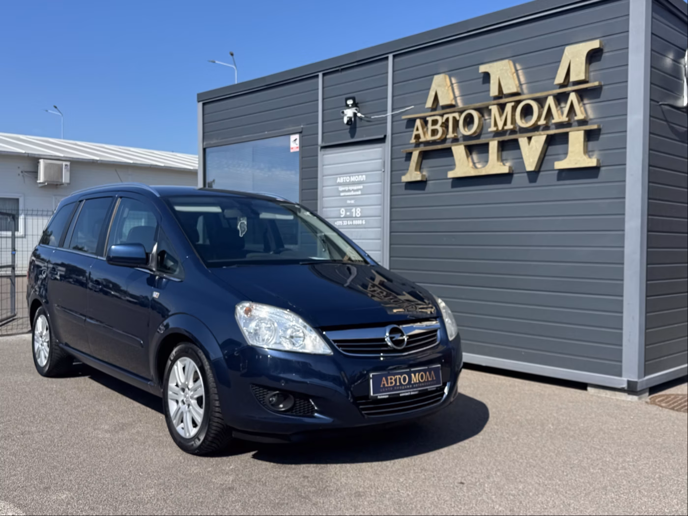 Opel Zafira