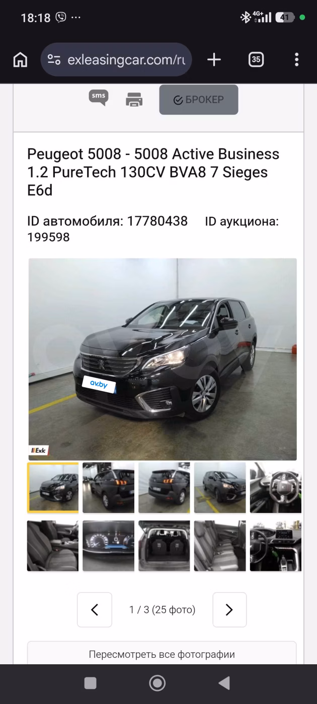 Peugeot 5008 фото 2