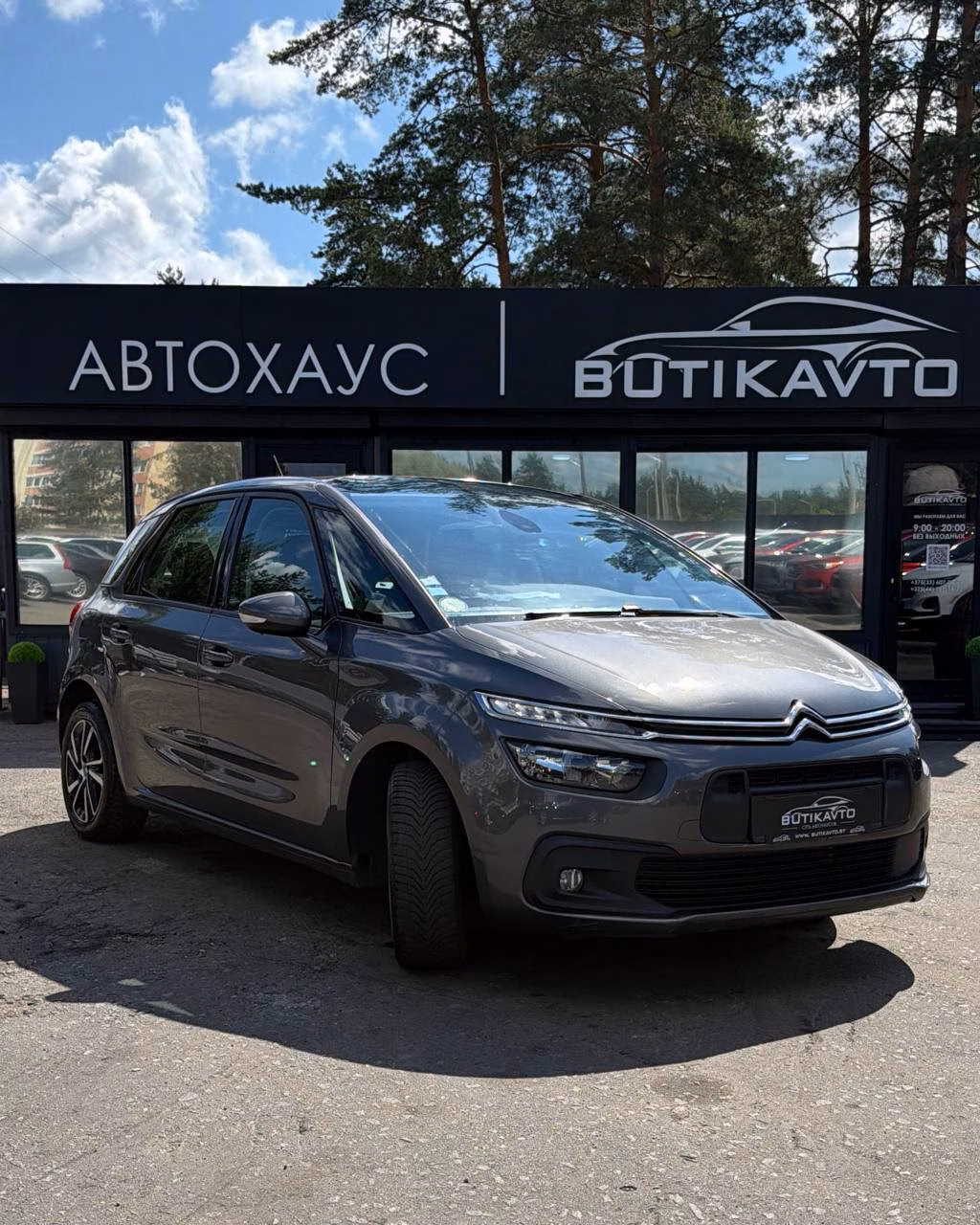 Citroen C4 Spacetourer
